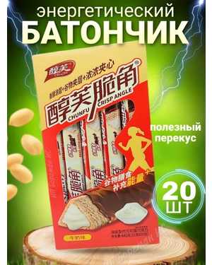 Энергетические батончики хрустящие Китай В упаковке 22г 20шт