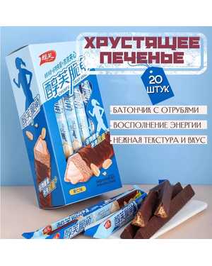 Энергетические батончики хрустящие Китай В упаковке 22г 20шт