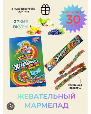 Драже в хрустящие обсыпке