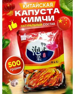 Китайский капуста 