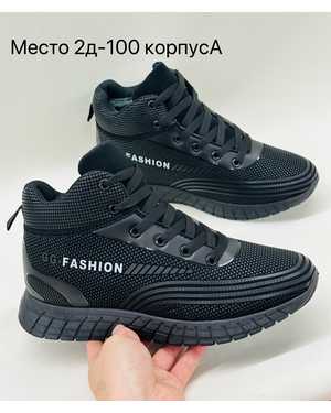 Мужские кроссовки в размер на зиму