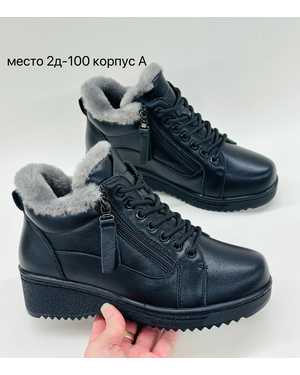 Женские ботинки в размер на зиму