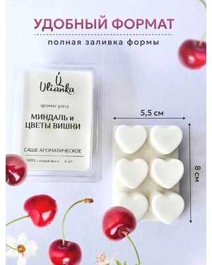 Аромасаше
