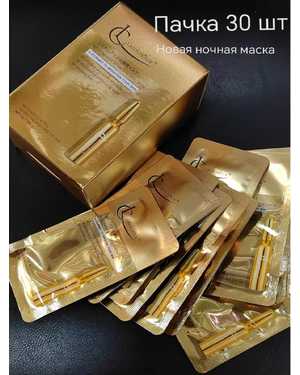 Несмываемая Ночная Маска для лица Niacinamide and Retinol Moisturize Elastic No Wash Mask 30шт