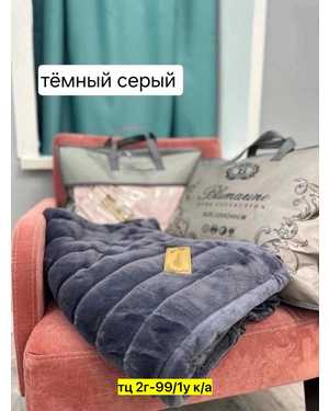 Меховой плед Кролик Blumarine. Материал: велсофт Размер 200x230 см(возможно замена на похожее)