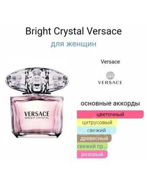 ДУХИ ЖЕНСКИЙ АРОМАТ ЁМКОСТЬ 90 ML РОЗЛИВ ОАЭ