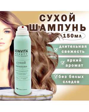 Шампунь сухой для всех типов волос (Hair Dry Shampoo Green Bonvita) 150 мл