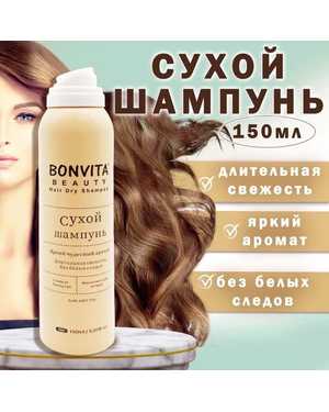 Шампунь сухой для всех типов волос (Hair Dry Shampoo Green Bonvita) 150 мл