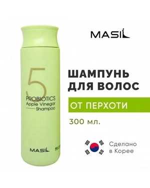 MASIL профессиональный корейский шампунь с керамидами и аминокислотами - 3 Salon Hair CMC Shampoo 300 мл