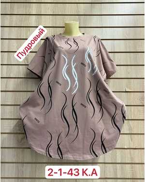 ФУТБОЛКА ТКАНЬ ХЛОПОК