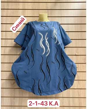 ФУТБОЛКА ТКАНЬ ХЛОПОК