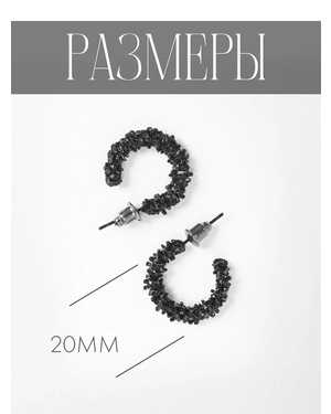 Женские Серьги