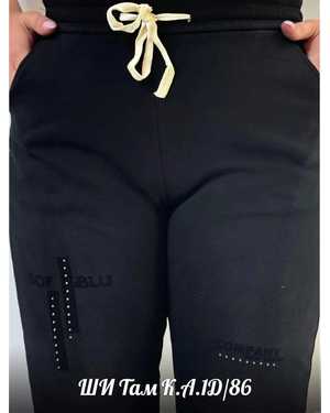БРЮКИ В РАЗМЕР ТКАНЬ ТРИКОТАЖ