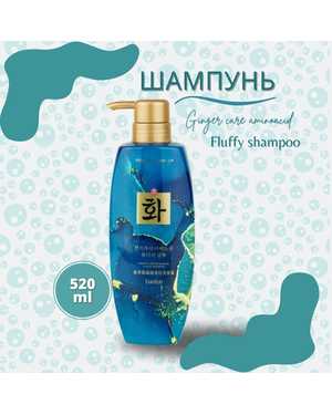 Шампунь для волос С коллагеном и имбирём 520мл
