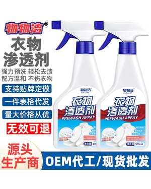 Эффективный пятновыводитель 330мл