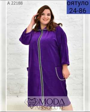 ХАЛАТ ТКАНЬ ВЕЛЮР