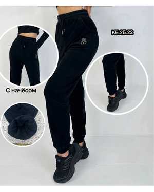 БРЮКИ С НАЧЕСОМ
