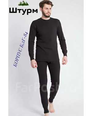 МУЖСКОЙ КОСТЮМ ТКАНЬ ФЛИС