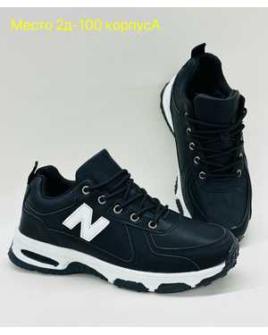 Мужские кроссовки на зиму в размер