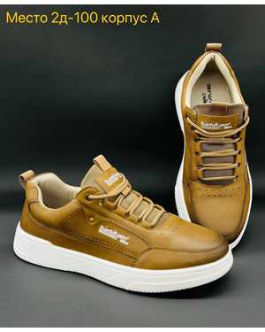 Мужские кроссовки в размер