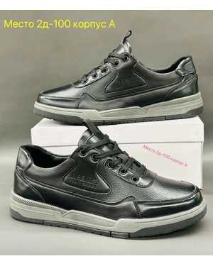 Мужские кроссовки в размер