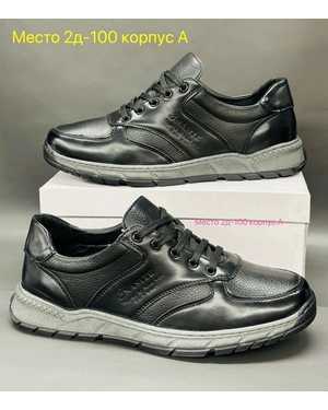 Мужские кроссовки в размер