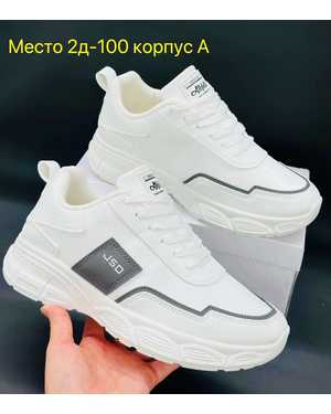 Мужские кроссовки в размер