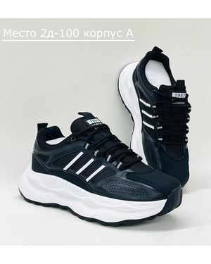 Мужские кроссовки в размер