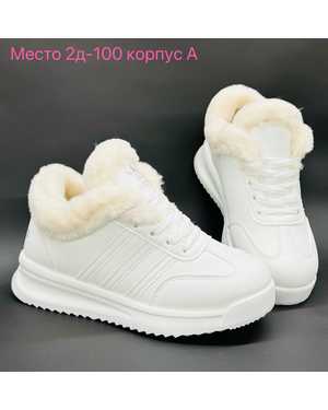 Женские кроссовки на зиму в размер