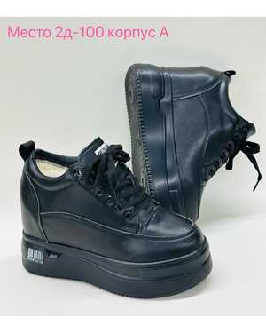 Женские кроссовки на зиму в размер