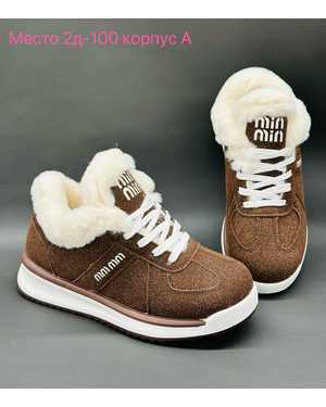 Женские кроссовки на зиму в размер