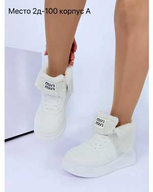 Женские кроссовки на зиму в размер