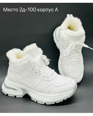 Женские кроссовки на зиму в размер