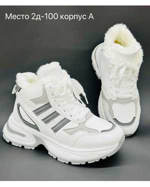 Женские кроссовки на зиму в размер