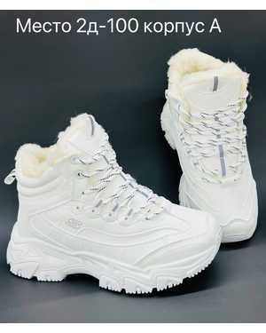 Женские кроссовки на зиму в размер