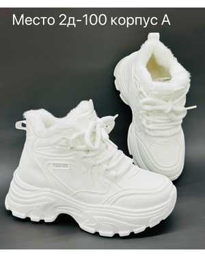 Женские кроссовки на зиму в размер