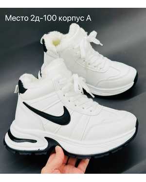 Женские кроссовки на зиму в размер