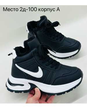 Женские кроссовки на зиму в размер