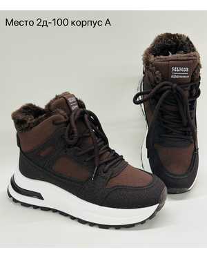 Женские кроссовки на зиму в размер