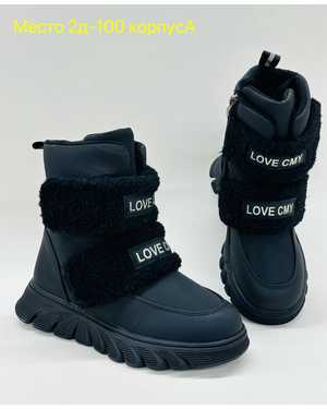 Женские ботинки на зиму в размер