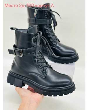 Женские ботинки на осень в размер