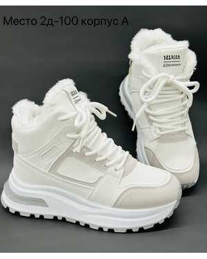 Женские кроссовки на зиму в размер