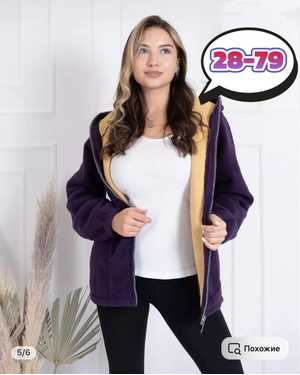 КОФТА В РАЗМЕР ТКАНЬ ФЛИС