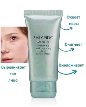 Пилинг-скатка ShiSeido Green Tea