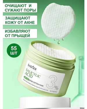 Sadoer - Тонер Пэды для лица хлопковые от прыщей