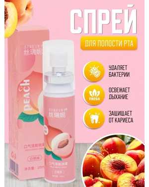 Спрей для полости рта освежающий 20 мл
