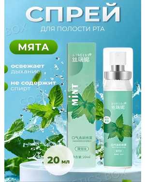 Спрей для полости рта освежающий 20 мл