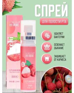 Спрей для полости рта освежающий 20 мл