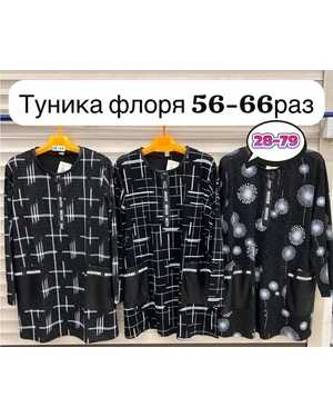 ТУНИКА В РАЗМЕР ТКАНЬ ТРИКОТАЖ