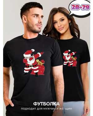 ФУТБОЛКА В РАЗМЕР ТКАНЬ ХЛОПОК